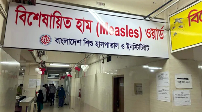 হাম ও উপসর্গে ২৪ ঘণ্টায় আরও ৮ জনের মৃত্যু