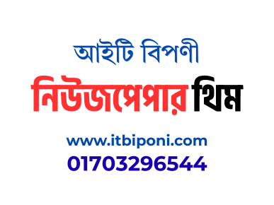 আজকের সর্বশেষ সংবাদ: বিস্তারিত জানুন – পর্ব 19