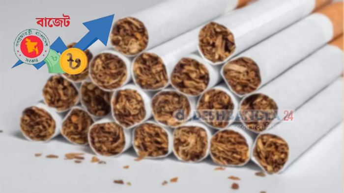 নতুন বাজেটে বাড়ছে সিগারেটের দাম